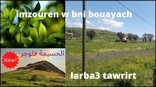 AL HOCEIMA 2021Amdah nabawiya أمداح نبوية [upl. by Northey]