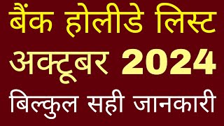 bank holiday october 2024  list of bank holiday october 2024  bank holidays october 2024 [upl. by Lime]