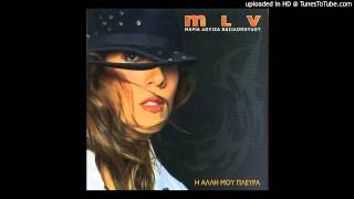 MLV  Δώσε Short Video Version  Beirut Edit Mix [upl. by Trudnak]