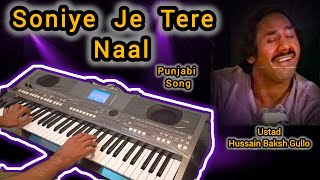 Soniye Je Tere Naal  Punjabi Song  Tribute To Ustad Hussain Bukhsh Gullo music 2024 [upl. by Garber]