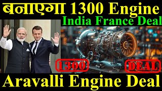 India बनाएगा 1300 Engine Aravalli Helicopter Engine India France Engine [upl. by Eastlake570]