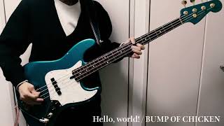 【BUMP OF CHICKEN】Hello world 弾いてみた【ベース】 [upl. by Eselehs]