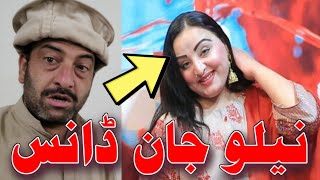 neelo Jan pashto new song amp dance 2021  neelo Jan new dance 💃 [upl. by Sabu]