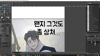 Manhwa  Anime Manga Cleanup using AI for FREE no PHOTOSHOP using GIMP [upl. by Ailedua]