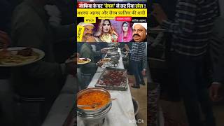 atiq ahmad viral vedioMLA अशरफ अहमद की शादी में अतीक अहमद ने सार्वजनिक दावत किया था viral shorts [upl. by Edmund383]