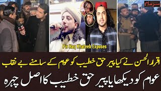 Iqrar ul Hassan exposes Pir Haq Khateeb  Public Reaction on Pir Haq Khateeb [upl. by Labina]