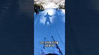 세계에서 가장 어려운 스키 모굴 코스 🎿 [upl. by Mure]