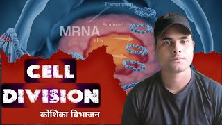 Type Of Cell Division  Mitosis  Misosis  कोशिका विभाजन [upl. by Lrig]