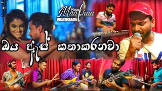 oya as katha karanawa  mathaa band [upl. by Debor]