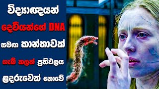 quotThe Devil Conspiracyquot සිංහල Movie Review  Ending Explained Sinhala  Sinhala Movie Review [upl. by Relly531]