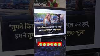 Mera ashiya khoje meri jmi shorts  trending  ytshorts  jockvideo vairalvideo  sadstatu [upl. by Erlin]