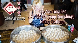 100 Xiao Long Bao 小笼包 Eating Challenge  Soup Dumplings Eating Challenge  RainaisCrazy [upl. by Notnirb]