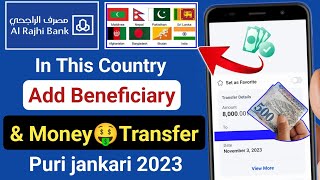 Al Rajhi Bank international Money Transfer  al rajhi bank mobile money transfer 2023 [upl. by Wes]