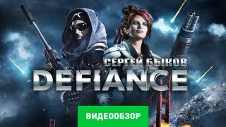 Обзор Defiance Review [upl. by Yllrebmik]