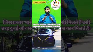 Power Of RollsRoyce car studentlifereview rollsroyce khansir khansirpatna viralvideo trending [upl. by Winstonn43]