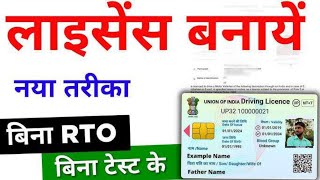 How to apply driving licence 2024  driving licence apply  paricahan sewa [upl. by Carmelo551]