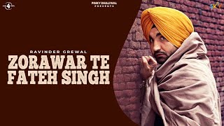 Zorawar Te Fateh Singh Lyrical Video  Ravinder Grewal  New Punjabi Songs 2017 [upl. by Ecad]