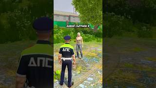 Играю в прятки с дочкой shorts rmrp gta gta5 gtarp crmp gtav gtaonline гта [upl. by Kovacs]