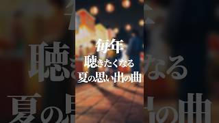 Whiteberry「夏祭り」whiteberry 夏祭り 邦ロック おすすめ曲 曲紹介 プレイリスト [upl. by Timothy788]