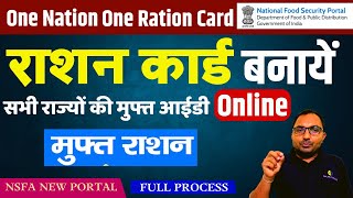 How to Apply Ration Card Online  national food security portal registration  Ration card online [upl. by Alta]