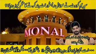 Monal Islamabad Is Closing  Monal Restaurant Islamabad  Supreme Court Orders To Shut Down Monal [upl. by Jarrad811]