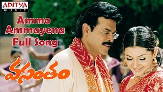 Ammo Ammayena Full Song  Vasantham Telugu Movie  Venkatesh Aarthi Agarwal  Telugu Melody Songs [upl. by Akimat]