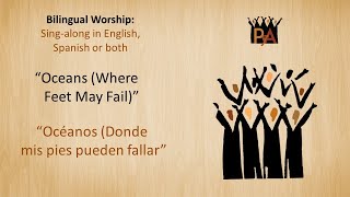 Bilingual Karaoke Oceans Where Feet May Fail  Océanos Donde mis pies pueden fallar Worship [upl. by Liederman226]