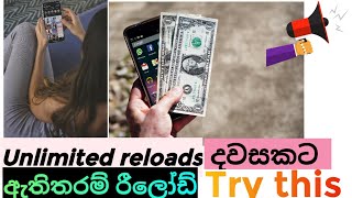 Earn money playing games sinhala  E money game apps E money sinhala [upl. by Uhsoj]