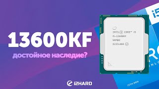 Достойное наследие — Тест Core i513600KF с DDR4DDR5 vs i512600K vs R7 7700X [upl. by Anchie]