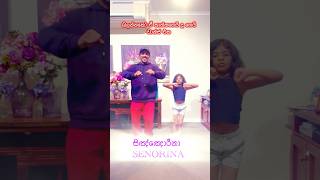 Senorina සිඤ්ඤොරීනා Mariazelle Goonetilleke new songshortsmusicvideo [upl. by Bridgette376]