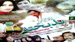 Jehangir Khan New Pashto Drama  Badbakhta Pashto New Drama Movie  Sahiba Noor  Nargis New Drama [upl. by Nylirek]