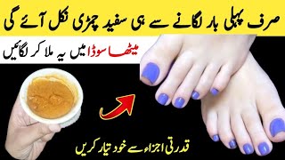 Get Glowing Skin at Home  DIY Skin Whitening and Nail Care Remedies [upl. by Hsiwhem]