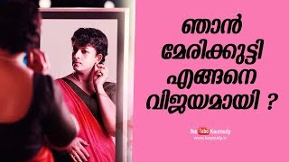 How Marykutty the movie became a success   Kaumudy TV [upl. by Barbette681]