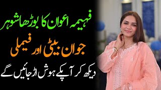 Fahima Awan Husband Young Daughter Son Sister Mother Family Biography 2024  Masala News [upl. by Jennee831]