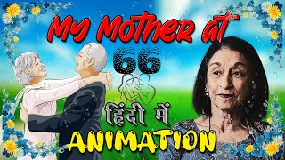 MY MOTHER AT SIXTY SIX  MY MOTHER AT 66  CLASS 12  HINDI  DETAILED  SUMMERY  EXPLANATION CBSE [upl. by Oag181]