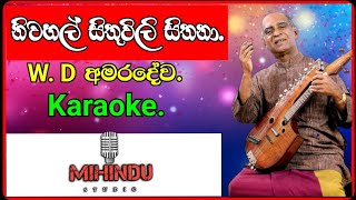 Niwahal sithuwili sithana karaoke  නිවහල් සිතුවිලි සිතනා  W  D Amaradewa Mihindustudio [upl. by Brianne98]