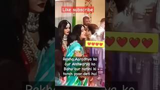 Rekha Aishwarya ko aur Aaradhya ko bahu ki tarah pyar karti huiyoutubeshorts [upl. by Neeoma]