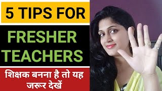 Teaching tips for fresher teachers  how can be a good teacher [upl. by Cart810]