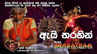 ඇයි තරහින්  AI THARAHIN  LAKSHMAN WIJESEKARA  4 TEACHERS ENTERTAINMENT [upl. by Maker527]