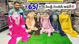 Madina Wholesale Dresses ₹65  పెళ్లి సందడి ధమాకా💥 ఆఫర్ Fancy Crop Tops Readymade suit HR Traders [upl. by Umberto]