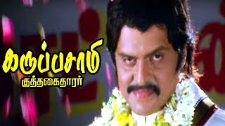 கருப்பசாமி அருள்வாக்குKaruppasamy ArulvakkuKaruppasamy New VideosKaruppasamy [upl. by Senaj]