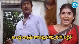 Mohan Babu Prema Emotional Scene Rayalaseema Ramanna Chowdary  Super Scene  idreamamalaapuram [upl. by Atiuqrahc]