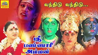 Thalattu Kettathillai  Video Song  Sri Bannari Amman Vijayashanthi Chithra ‪‪IsaiThendralRM‬ [upl. by Sharma858]