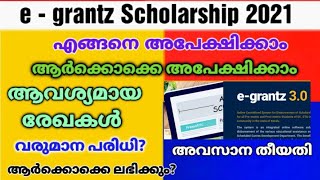 E grand scholarship Kerala 2021  How to apply  Eligibility  one time registration  e grandz [upl. by Sivek389]