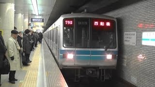 東京メトロ東西線05系第15編成の西船橋行き到着・発車 日本橋駅 [upl. by Eisenstark]