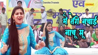 Sapna Chaudhary मैं तेरी नचाई नाचू सु Raj Mawar Haryanvi Stage Dance [upl. by Eveiveneg]