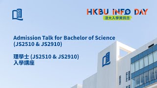 HKBU InfoDay 2022  Admission Talk for Bachelor of Science JS2510 amp JS2910 [upl. by Trask]