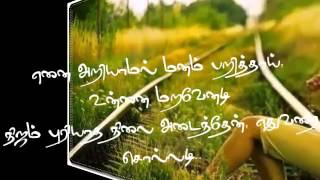 Kanavellam Neethane Song by Malaysian Artist Dhilip VarmanTamil YouTube by 9t videos [upl. by Neersan]