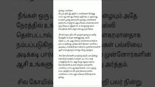 பல்லி பலன் [upl. by Eelyme]