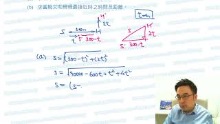 HKDSE Maths M2  Intensive Training C  Q030 [upl. by Salamanca]